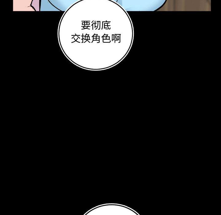 与学姐的那些事[抖漫]韩漫全集-与学姐的那些事-第 66 话无删减无遮挡章节图片 