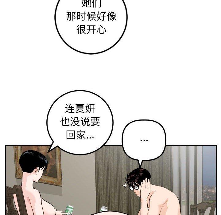 与学姐的那些事[抖漫]韩漫全集-与学姐的那些事-第 66 话无删减无遮挡章节图片 