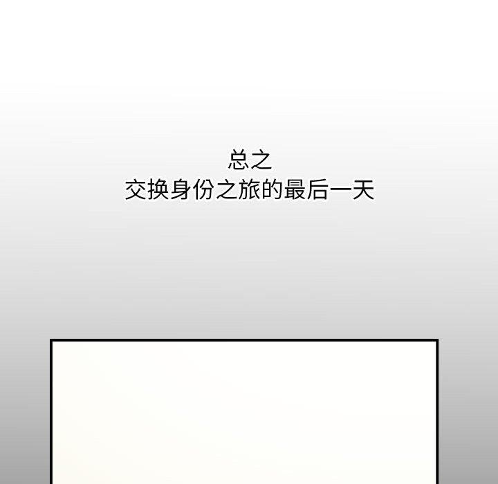 与学姐的那些事[抖漫]韩漫全集-与学姐的那些事-第 66 话无删减无遮挡章节图片 