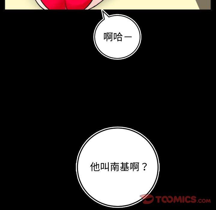 与学姐的那些事[抖漫]韩漫全集-与学姐的那些事-第 66 话无删减无遮挡章节图片 