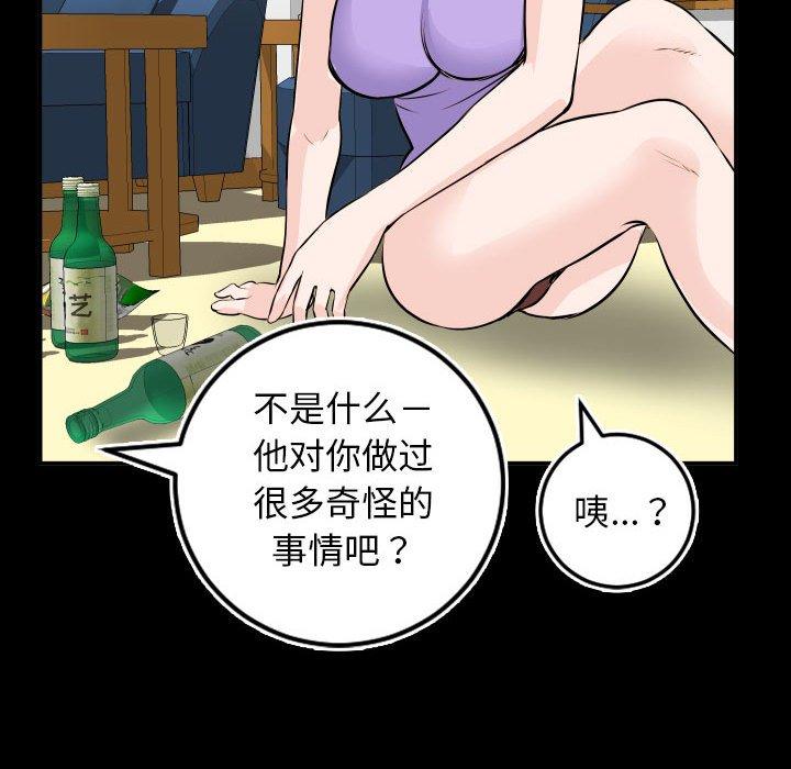 与学姐的那些事[抖漫]韩漫全集-与学姐的那些事-第 66 话无删减无遮挡章节图片 