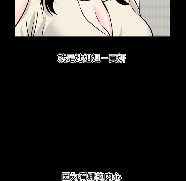 与学姐的那些事[抖漫]韩漫全集-与学姐的那些事-第 66 话无删减无遮挡章节图片 