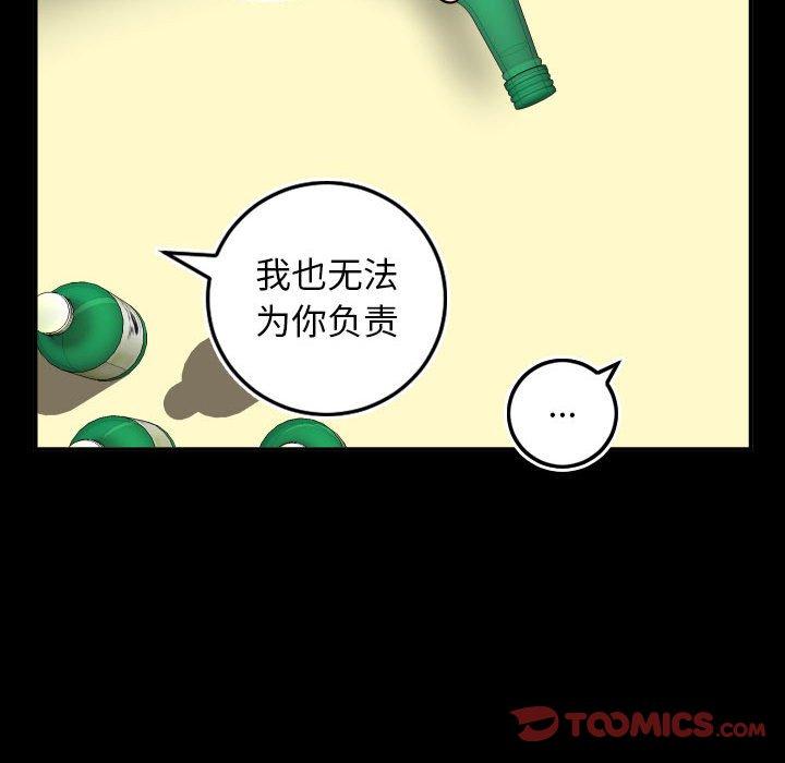 与学姐的那些事[抖漫]韩漫全集-与学姐的那些事-第 66 话无删减无遮挡章节图片 