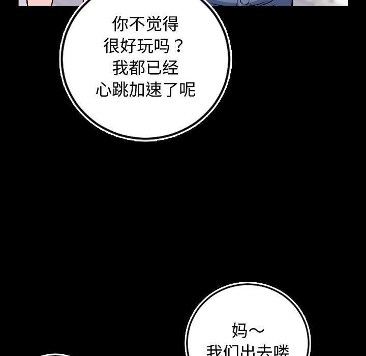 与学姐的那些事[抖漫]韩漫全集-与学姐的那些事-第 66 话无删减无遮挡章节图片 