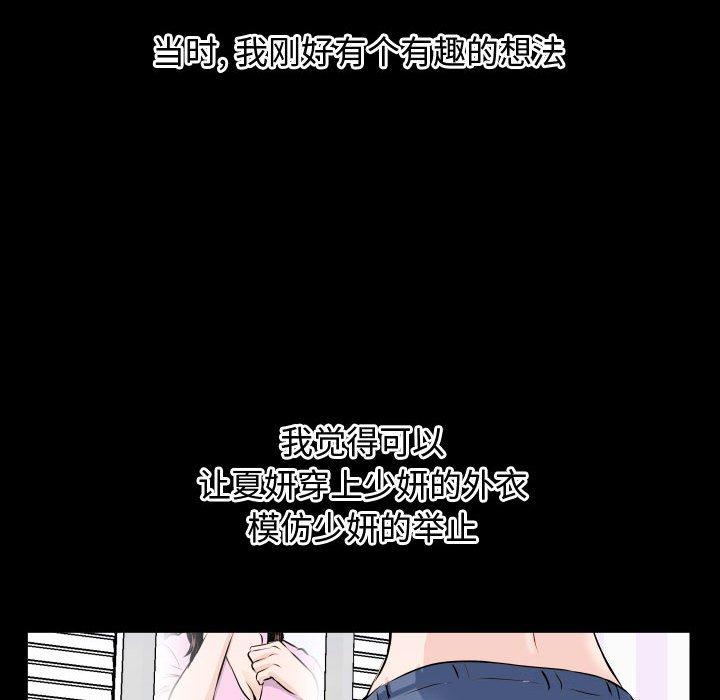 与学姐的那些事[抖漫]韩漫全集-与学姐的那些事-第 66 话无删减无遮挡章节图片 