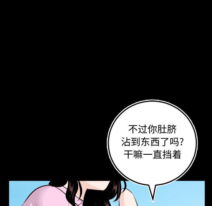 与学姐的那些事[抖漫]韩漫全集-与学姐的那些事-第 66 话无删减无遮挡章节图片 