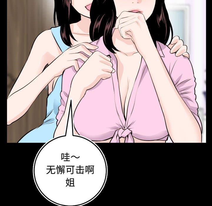 与学姐的那些事[抖漫]韩漫全集-与学姐的那些事-第 66 话无删减无遮挡章节图片 