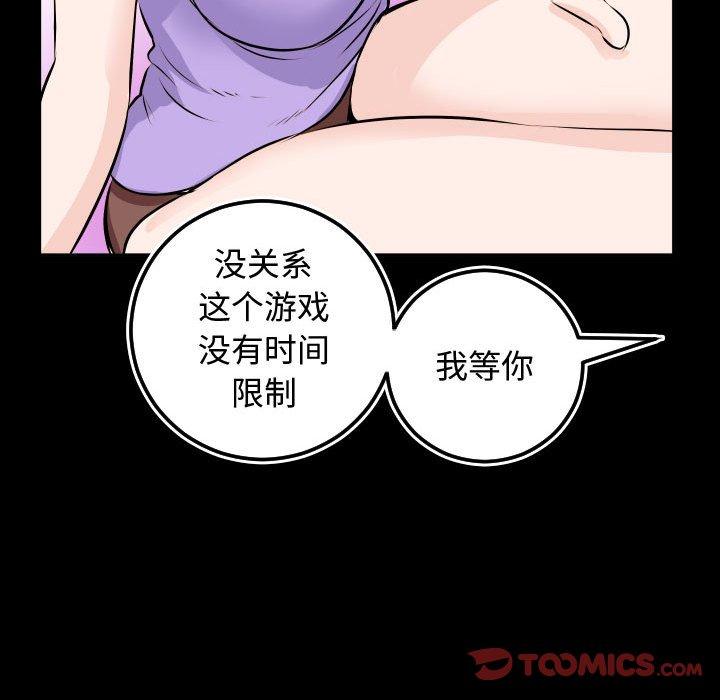 与学姐的那些事[抖漫]韩漫全集-与学姐的那些事-第 66 话无删减无遮挡章节图片 