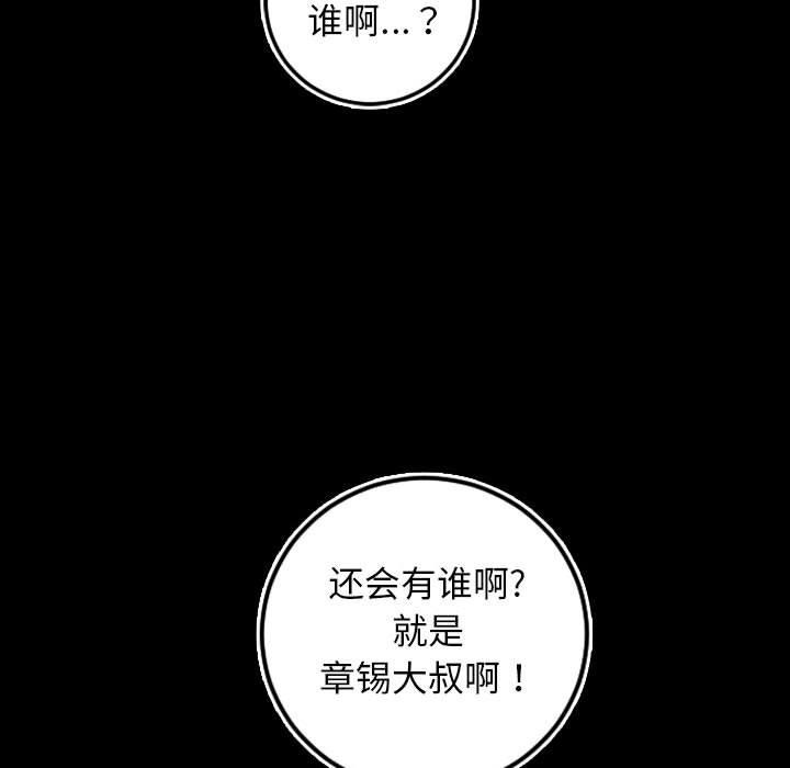 与学姐的那些事[抖漫]韩漫全集-与学姐的那些事-第 66 话无删减无遮挡章节图片 