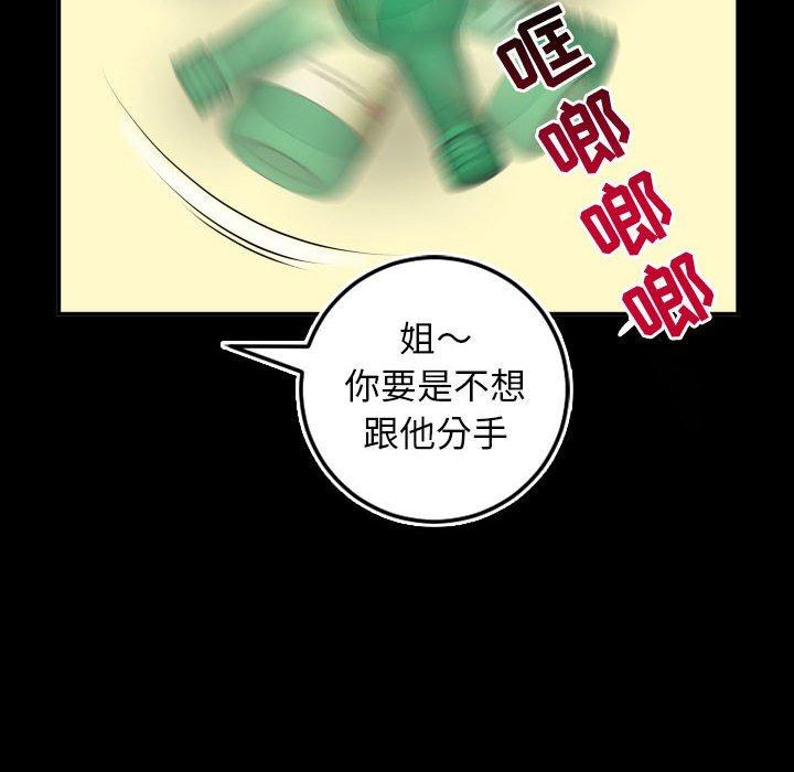 与学姐的那些事[抖漫]韩漫全集-与学姐的那些事-第 66 话无删减无遮挡章节图片 