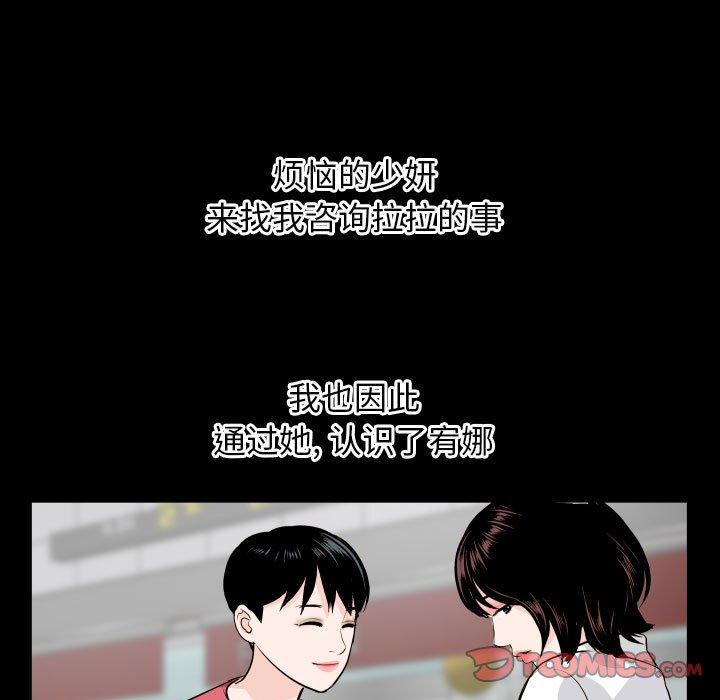 与学姐的那些事[抖漫]韩漫全集-与学姐的那些事-第 66 话无删减无遮挡章节图片 