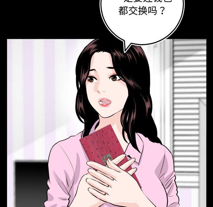与学姐的那些事[抖漫]韩漫全集-与学姐的那些事-第 66 话无删减无遮挡章节图片 