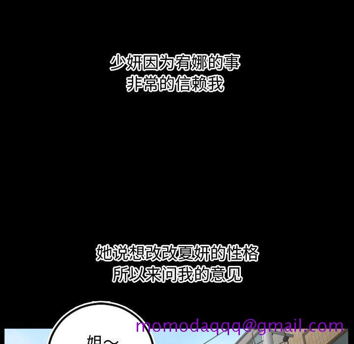 与学姐的那些事[抖漫]韩漫全集-与学姐的那些事-第 66 话无删减无遮挡章节图片 