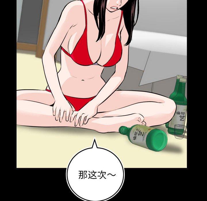 与学姐的那些事[抖漫]韩漫全集-与学姐的那些事-第 66 话无删减无遮挡章节图片 