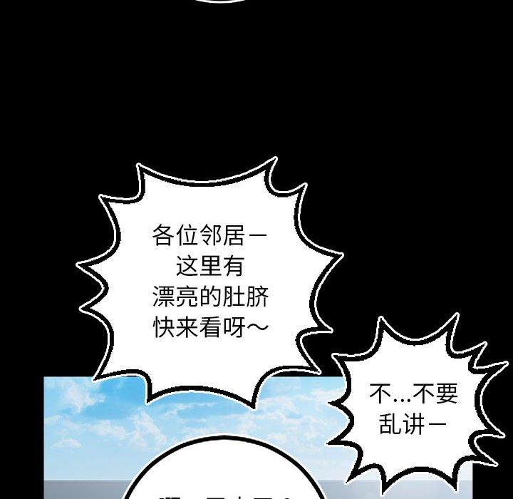 与学姐的那些事[抖漫]韩漫全集-与学姐的那些事-第 66 话无删减无遮挡章节图片 