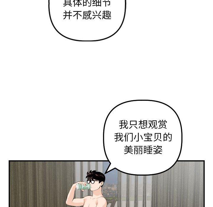 与学姐的那些事[抖漫]韩漫全集-与学姐的那些事-第 66 话无删减无遮挡章节图片 