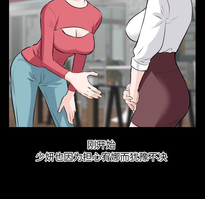 与学姐的那些事[抖漫]韩漫全集-与学姐的那些事-第 66 话无删减无遮挡章节图片 