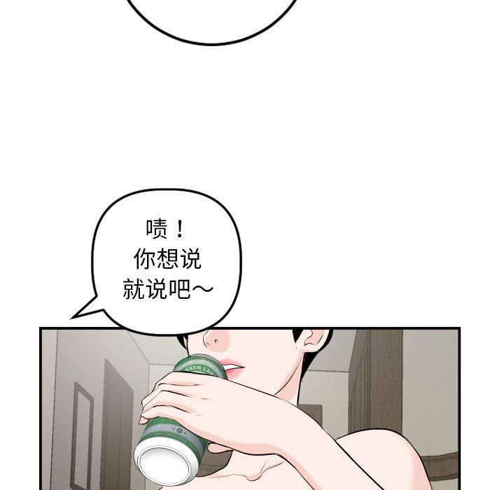与学姐的那些事[抖漫]韩漫全集-与学姐的那些事-第 66 话无删减无遮挡章节图片 