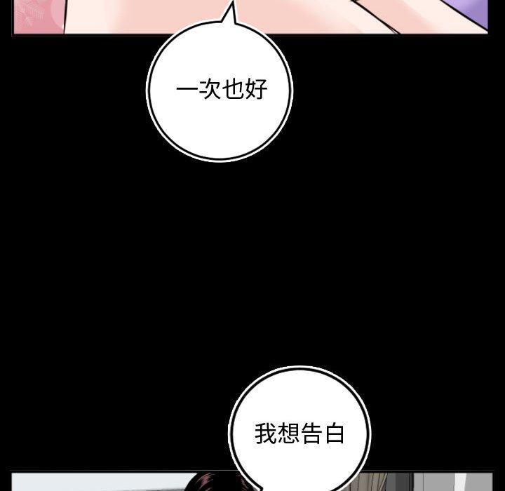 与学姐的那些事[抖漫]韩漫全集-与学姐的那些事-第 66 话无删减无遮挡章节图片 