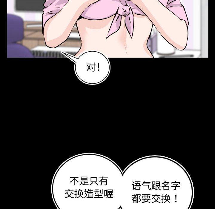与学姐的那些事[抖漫]韩漫全集-与学姐的那些事-第 66 话无删减无遮挡章节图片 