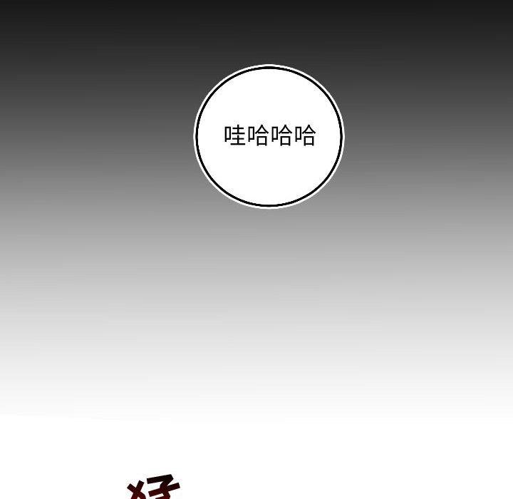 与学姐的那些事[抖漫]韩漫全集-与学姐的那些事-第 66 话无删减无遮挡章节图片 