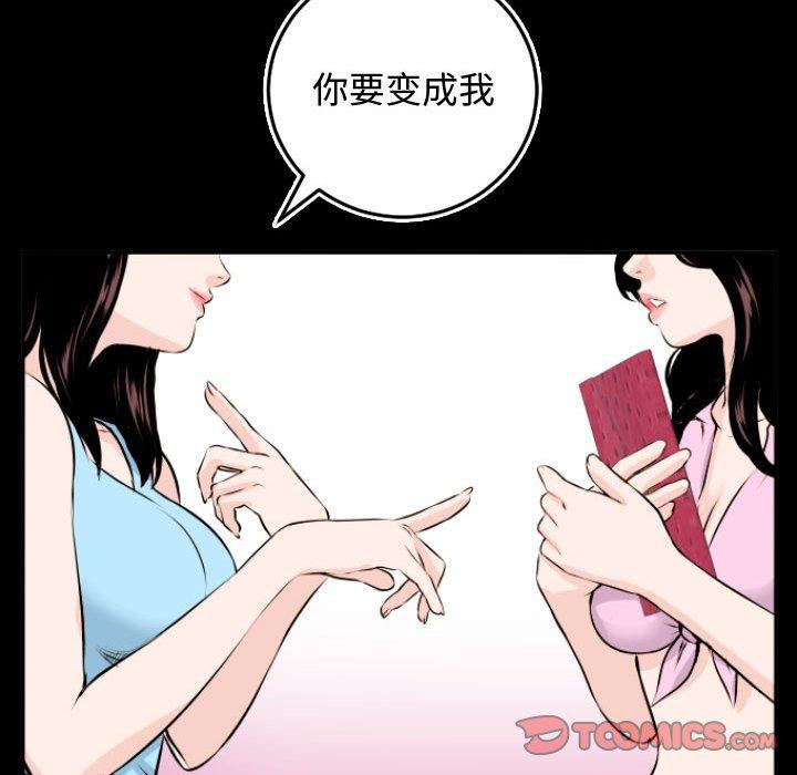 与学姐的那些事[抖漫]韩漫全集-与学姐的那些事-第 66 话无删减无遮挡章节图片 