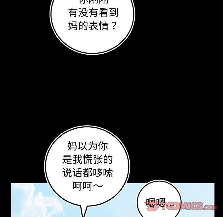 与学姐的那些事[抖漫]韩漫全集-与学姐的那些事-第 66 话无删减无遮挡章节图片 