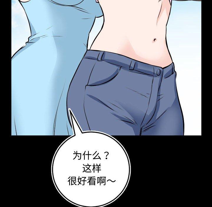 与学姐的那些事[抖漫]韩漫全集-与学姐的那些事-第 66 话无删减无遮挡章节图片 