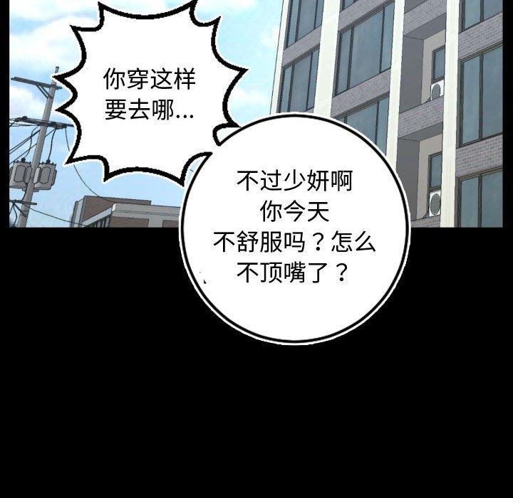 与学姐的那些事[抖漫]韩漫全集-与学姐的那些事-第 66 话无删减无遮挡章节图片 