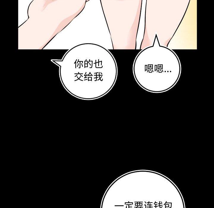 与学姐的那些事[抖漫]韩漫全集-与学姐的那些事-第 66 话无删减无遮挡章节图片 
