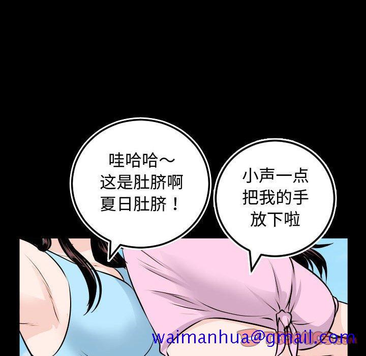 与学姐的那些事[抖漫]韩漫全集-与学姐的那些事-第 66 话无删减无遮挡章节图片 