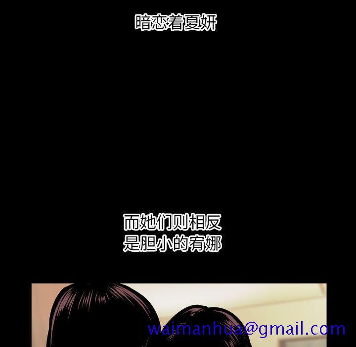 与学姐的那些事[抖漫]韩漫全集-与学姐的那些事-第 66 话无删减无遮挡章节图片 