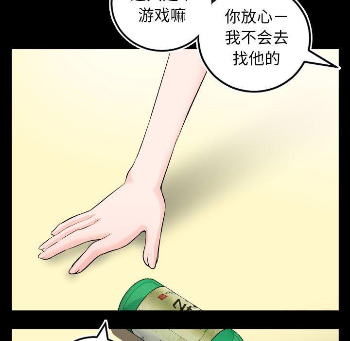 与学姐的那些事[抖漫]韩漫全集-与学姐的那些事-第 67 话无删减无遮挡章节图片 
