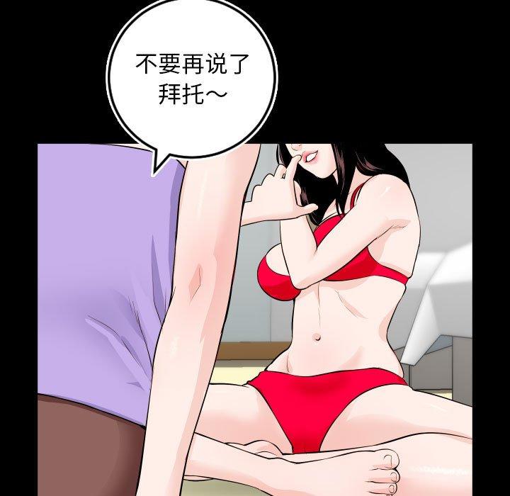 与学姐的那些事[抖漫]韩漫全集-与学姐的那些事-第 67 话无删减无遮挡章节图片 