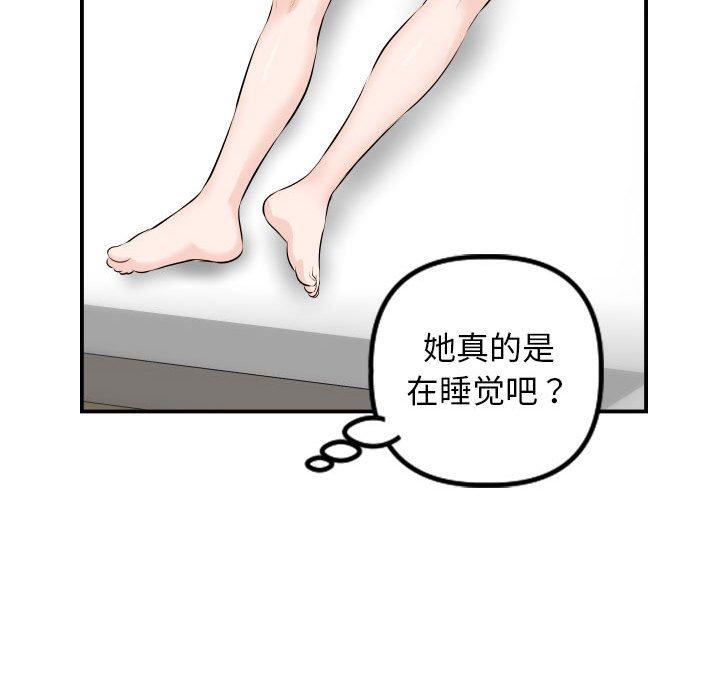 与学姐的那些事[抖漫]韩漫全集-与学姐的那些事-第 67 话无删减无遮挡章节图片 