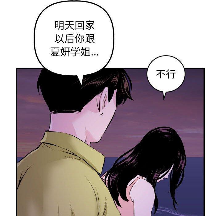 与学姐的那些事[抖漫]韩漫全集-与学姐的那些事-第 67 话无删减无遮挡章节图片 