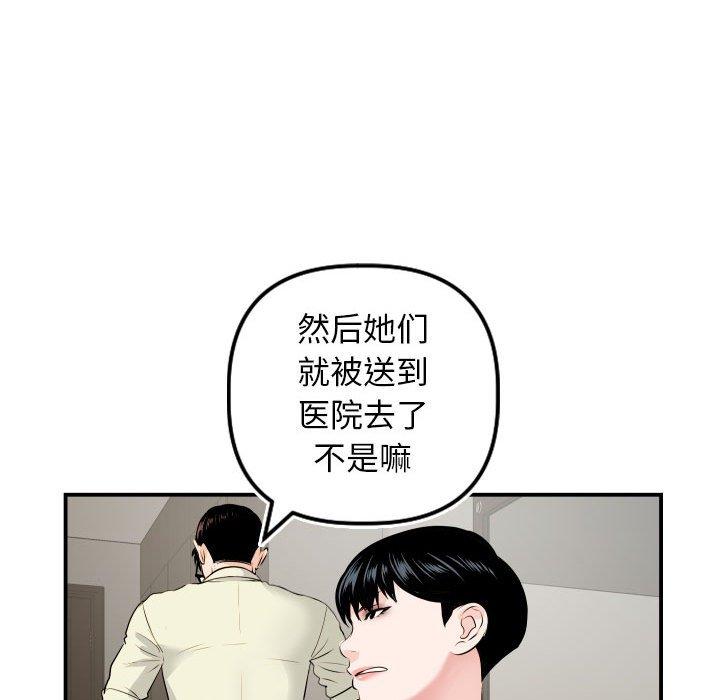 与学姐的那些事[抖漫]韩漫全集-与学姐的那些事-第 67 话无删减无遮挡章节图片 