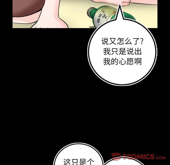 与学姐的那些事[抖漫]韩漫全集-与学姐的那些事-第 67 话无删减无遮挡章节图片 