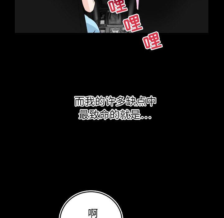 与学姐的那些事[抖漫]韩漫全集-与学姐的那些事-第 67 话无删减无遮挡章节图片 