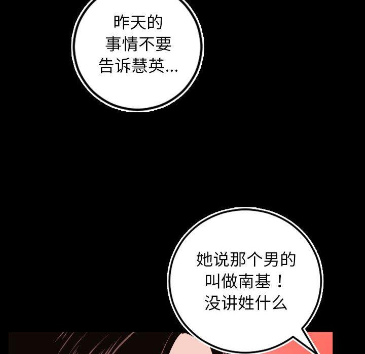 与学姐的那些事[抖漫]韩漫全集-与学姐的那些事-第 67 话无删减无遮挡章节图片 
