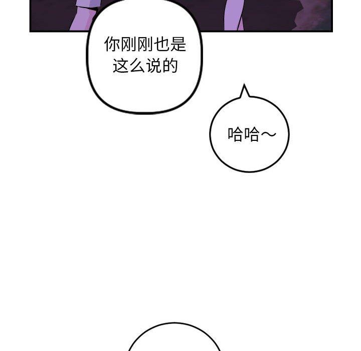 与学姐的那些事[抖漫]韩漫全集-与学姐的那些事-第 67 话无删减无遮挡章节图片 