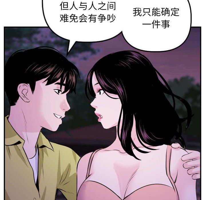 与学姐的那些事[抖漫]韩漫全集-与学姐的那些事-第 67 话无删减无遮挡章节图片 