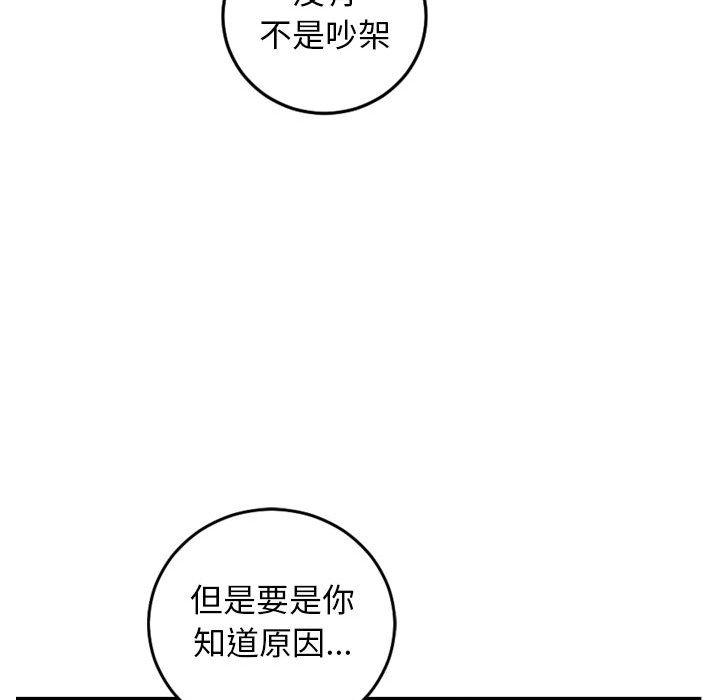 与学姐的那些事[抖漫]韩漫全集-与学姐的那些事-第 67 话无删减无遮挡章节图片 