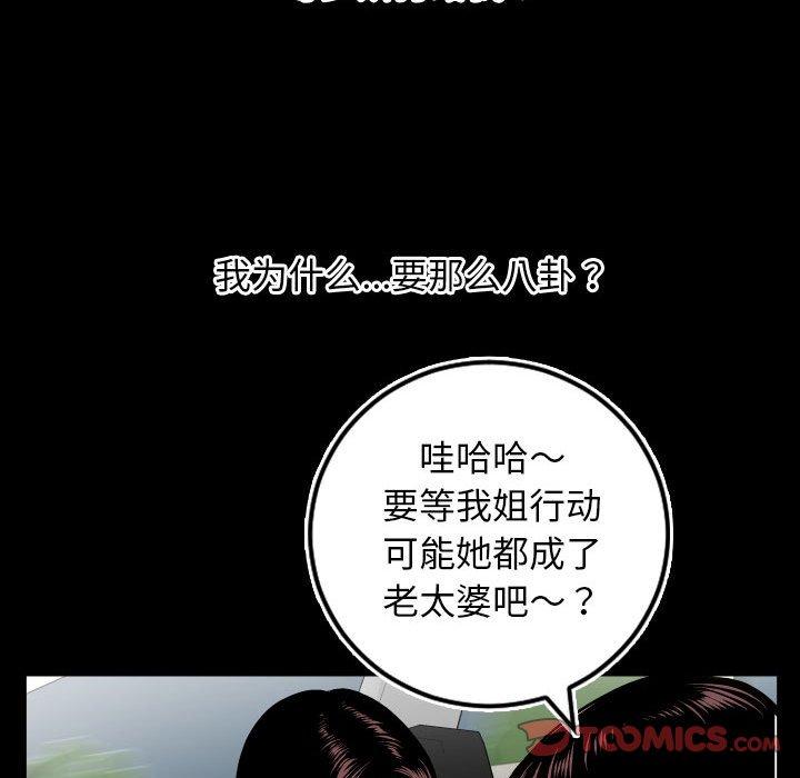 与学姐的那些事[抖漫]韩漫全集-与学姐的那些事-第 67 话无删减无遮挡章节图片 