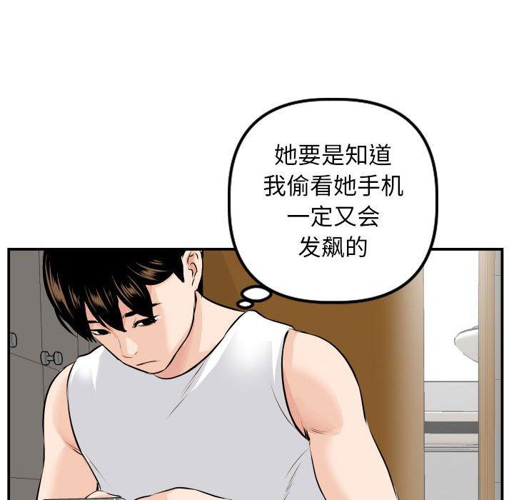 与学姐的那些事[抖漫]韩漫全集-与学姐的那些事-第 67 话无删减无遮挡章节图片 