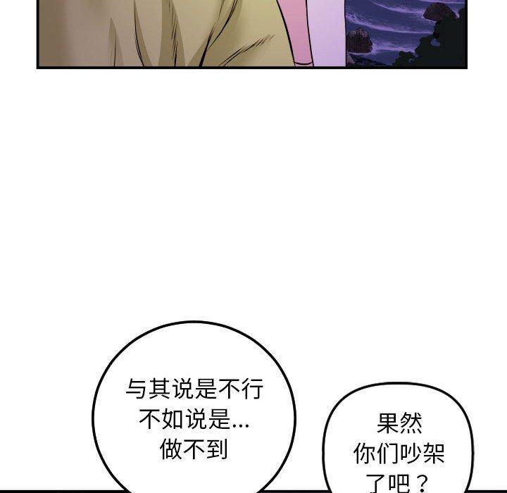 与学姐的那些事[抖漫]韩漫全集-与学姐的那些事-第 67 话无删减无遮挡章节图片 