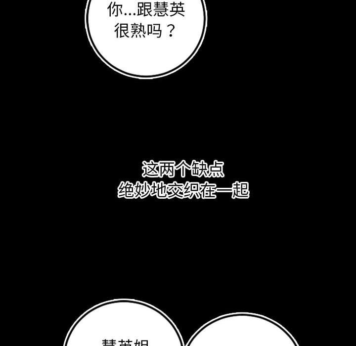 与学姐的那些事[抖漫]韩漫全集-与学姐的那些事-第 67 话无删减无遮挡章节图片 