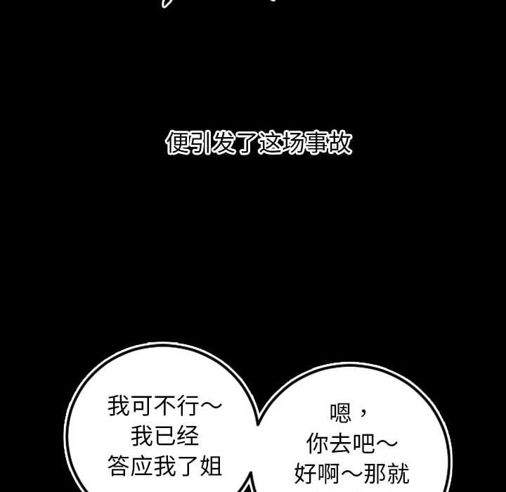 与学姐的那些事[抖漫]韩漫全集-与学姐的那些事-第 67 话无删减无遮挡章节图片 