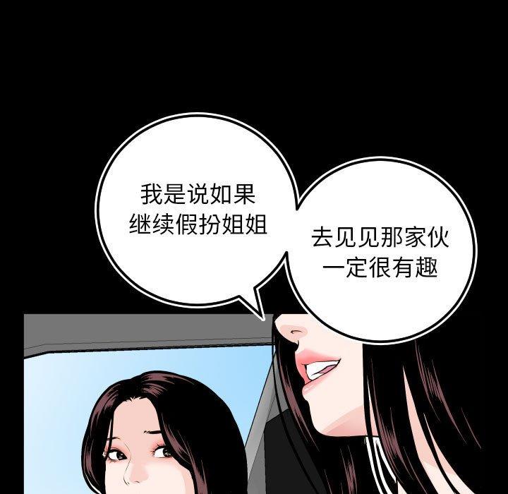 与学姐的那些事[抖漫]韩漫全集-与学姐的那些事-第 67 话无删减无遮挡章节图片 
