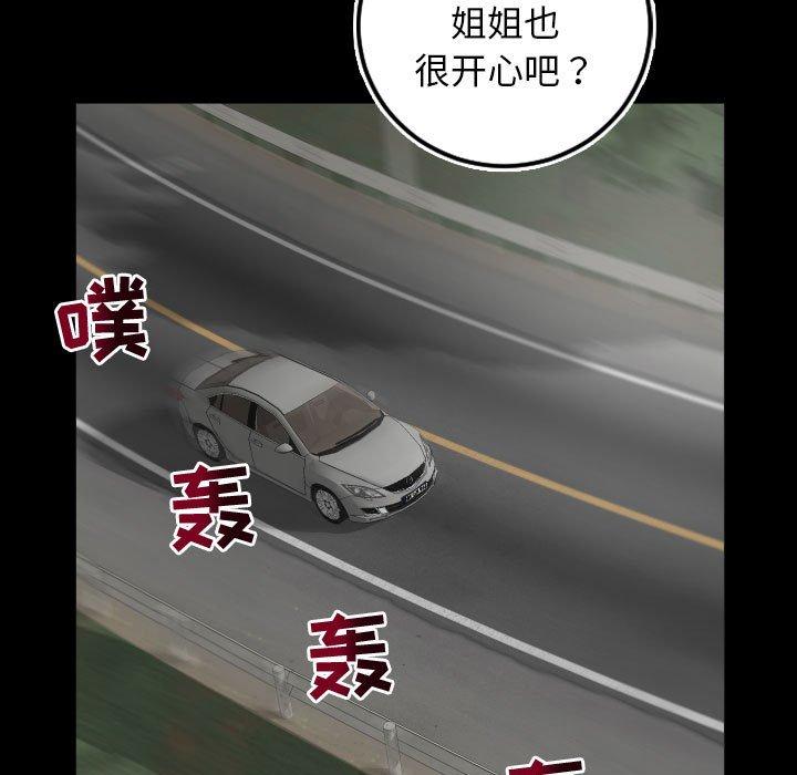 与学姐的那些事[抖漫]韩漫全集-与学姐的那些事-第 67 话无删减无遮挡章节图片 